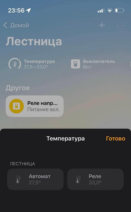 iot:firmware:tasmota:tomzn:tob15-63_wifi:tasmota_and_home_app_02.jpg