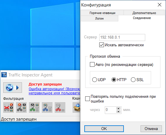 windows:server:2022:traffic_inspector:gold:traffic_inspector_agent_sec_e_invalid_token.png