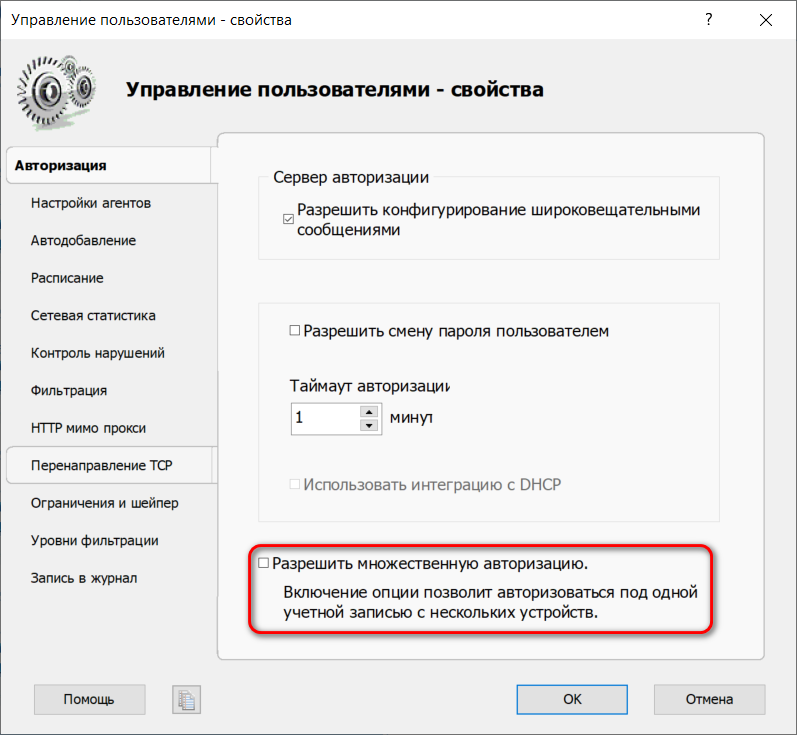 windows:server:2022:traffic_inspector:gold:trafinsp.png